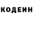 Кодеин напиток Lean (лин) David Henderson