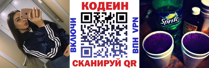 OMG онион Циолковский Кодеиновый сироп Lean напиток Lean (лин)
