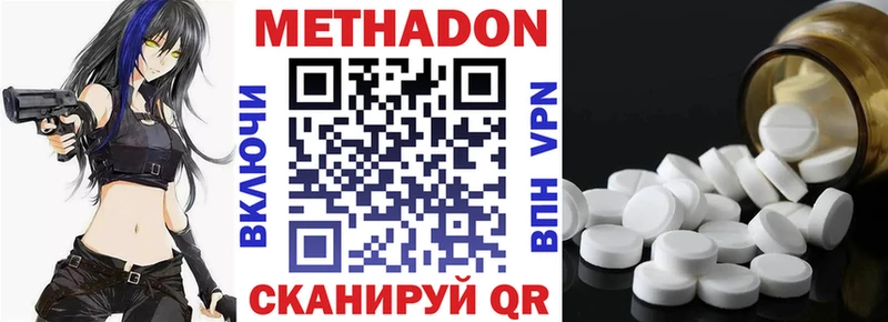 наркота Циолковский Метадон VHQ